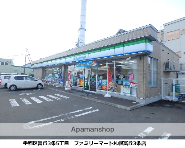 コンビニ　ファミマ！！（コンビニ）まで196m