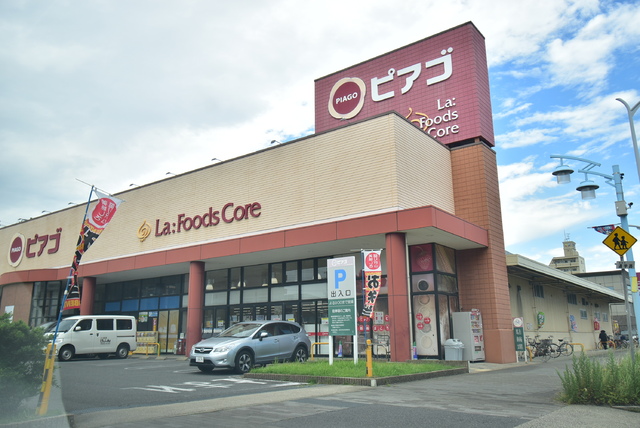 スーパー　ピアゴ　ラ　フーズコア柴田店（スーパー）まで550m