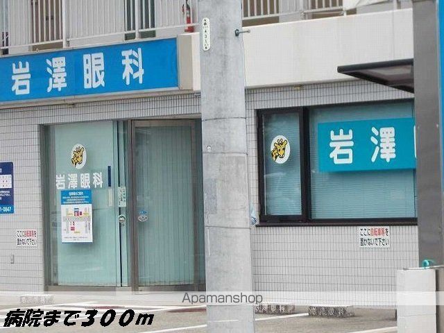 病院　岩澤眼科（病院）まで300m