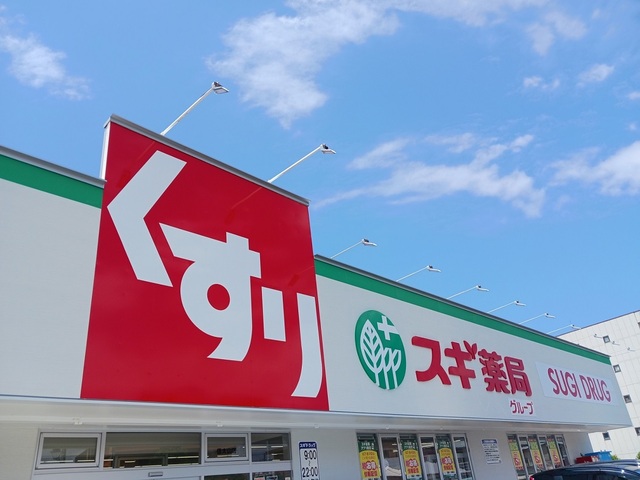 ドラックストア　スギ薬局様（ドラッグストア）まで190m