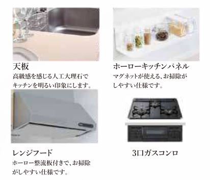 その他設備　完成パース