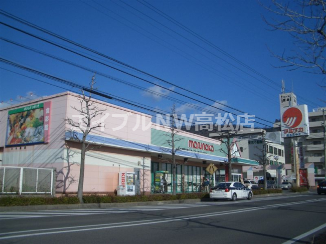 スーパー　マルナカ 屋島西町店（スーパー）まで345m