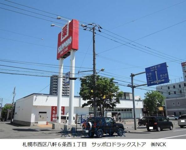 ドラックストア　サツドラ（ドラッグストア）まで645m