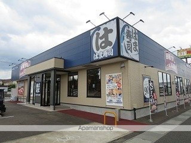 飲食店　はま寿司　盛岡三本柳店（飲食店）まで1093m
