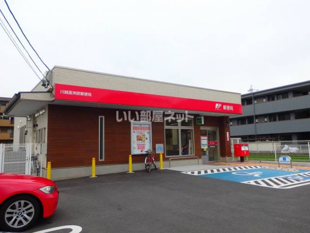 郵便局　川越富洲原郵便局（郵便局）まで417m