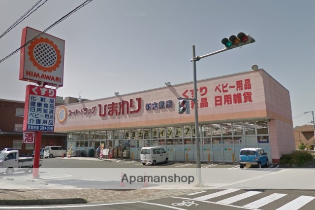 ドラックストア　スーパードラッグひまわり新倉敷店（ドラッグストア）まで445m