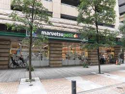 スーパー　maruetsu(マルエツ) プチ 芝四丁目店（スーパー）まで95m