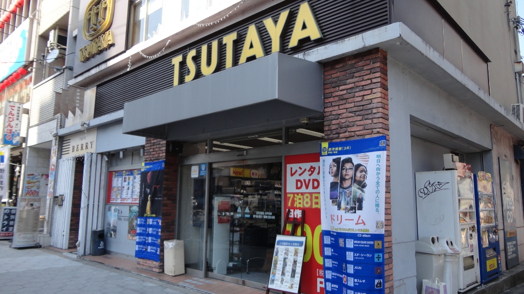 ショッピングセンター　TSUTAYA 玉造駅前店（ショッピングセンター）まで415m