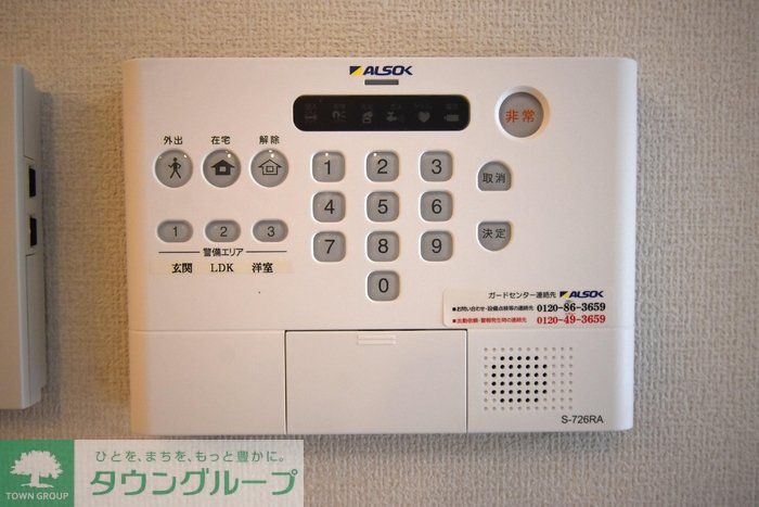 セキュリティ　設備