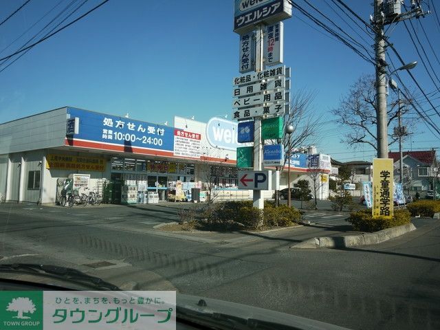 ドラックストア　ウエルシア上尾弁財店（ドラッグストア）まで1857m