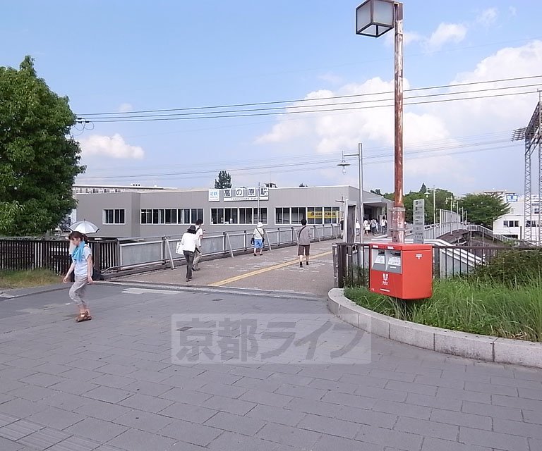 その他　高の原駅（その他）まで1100m
