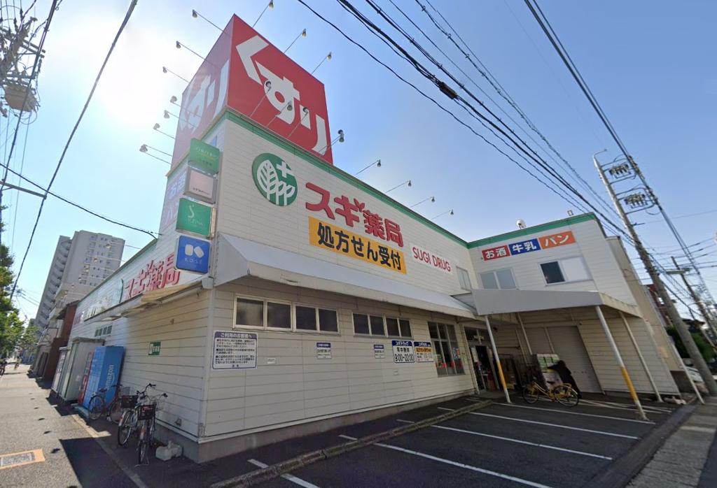 その他　スギ薬局浄心店（その他）まで594m