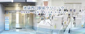 病院　池袋西口駅前クリニック（病院）まで961m