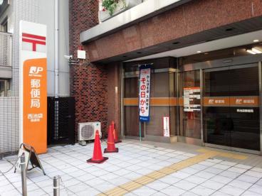 郵便局　西池袋郵便局（郵便局）まで1130m