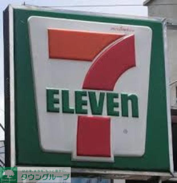 コンビニ　セブンイレブン（コンビニ）まで255m