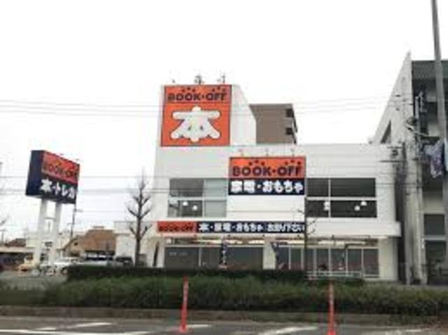 その他　BOOKOFF　姫路三宅店（その他）まで486m