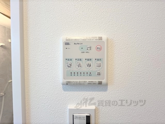 その他設備　浴室乾燥機