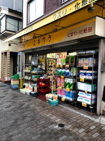 ドラックストア　ドラッグストアスギウラ（ドラッグストア）まで302m