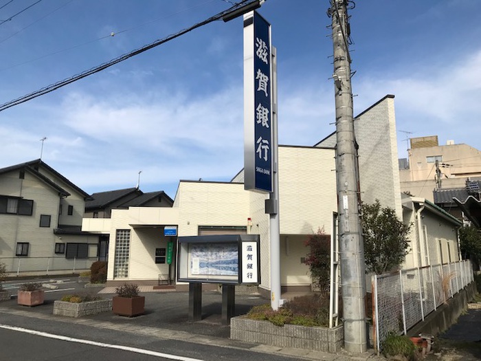 銀行　滋賀銀行大江出張所（銀行）まで600m