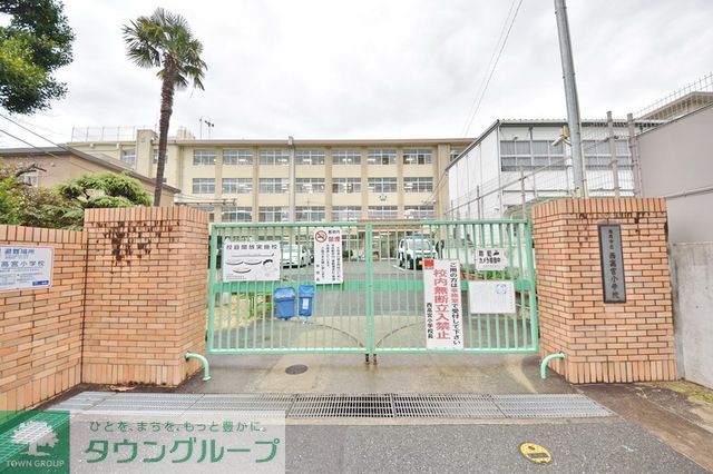 小学校　西高宮小学校（小学校）まで590m