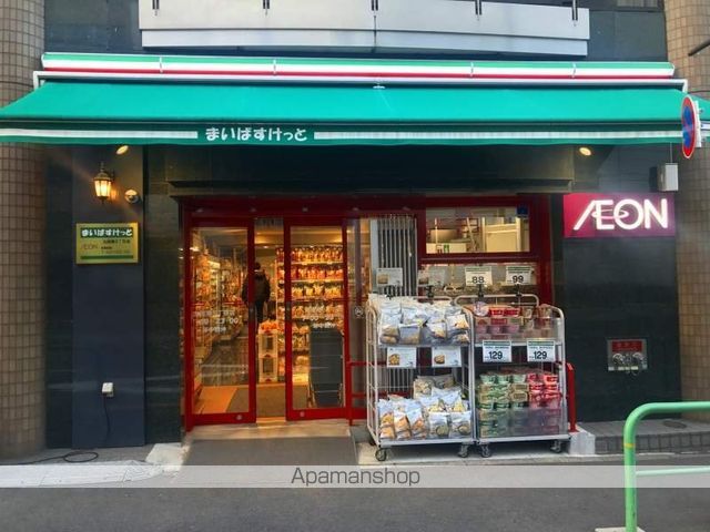 スーパー　まいばすけっと　九段南３丁目（スーパー）まで290m