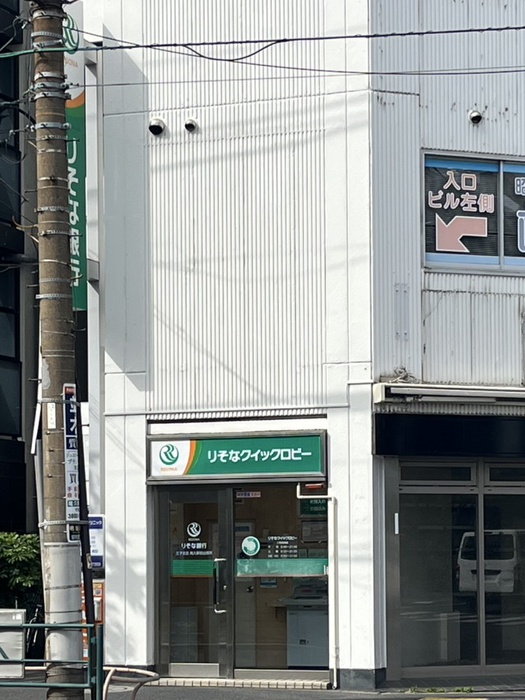 銀行　りそな銀行　尾久駅前出張所（銀行）まで450m