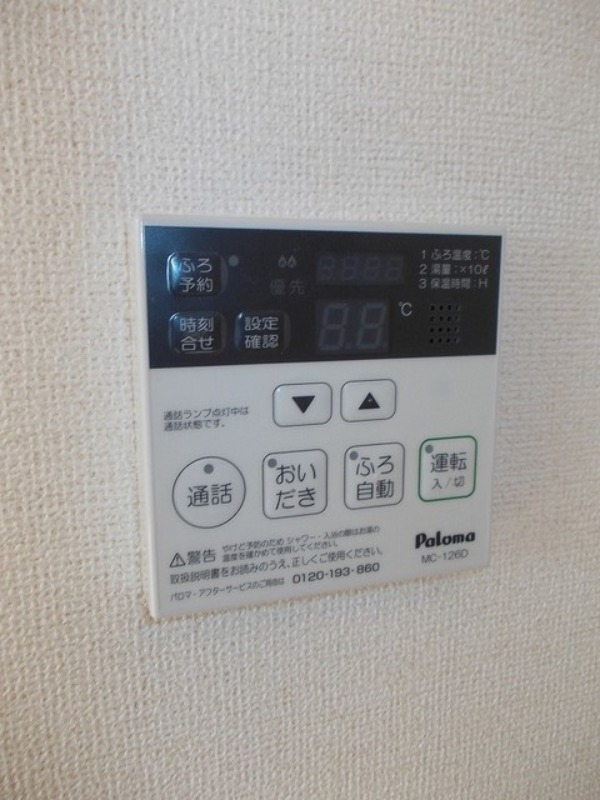 その他設備　図面と現状に相違がある場合には現状を優先