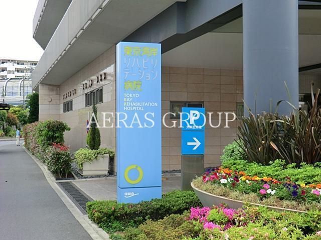 病院　東京湾岸リハビリテーション病院（病院）まで415m