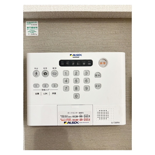 セキュリティ　ＡＬＳＯＫホームセキュリティ完備☆