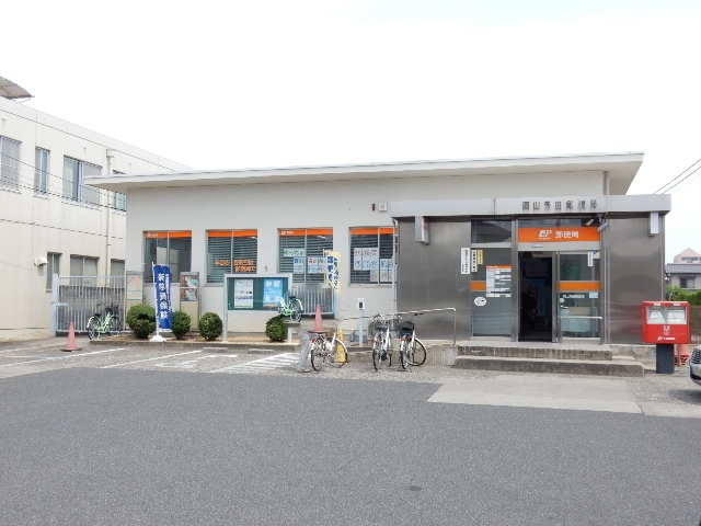 郵便局　芳田郵便局（郵便局）まで355m