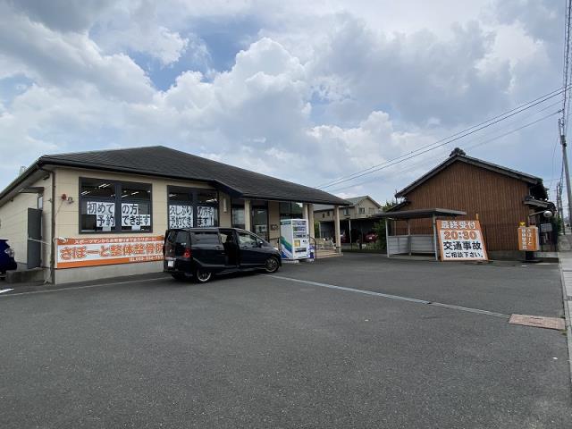 病院　さぽーと整体接骨院（病院）まで685m