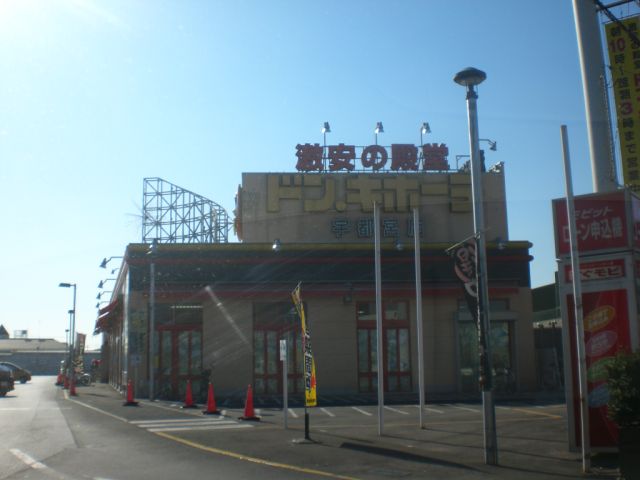 その他　ドン・キホーテ（その他）まで690m