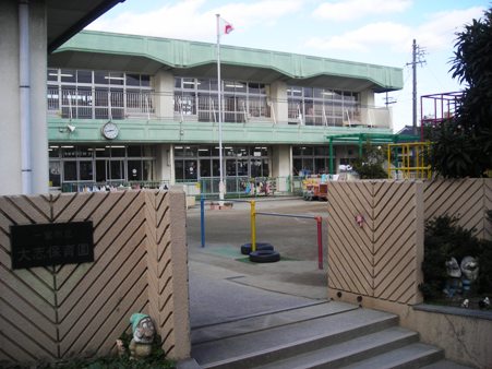 幼稚園・保育園　大志保育園（幼稚園・保育園）まで1146m