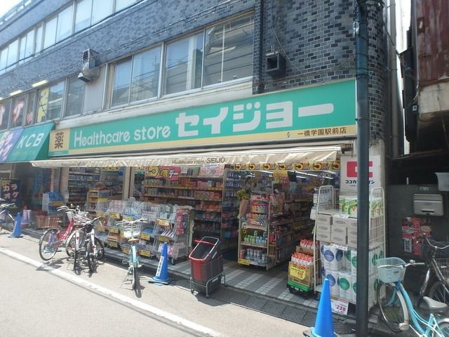 その他　一橋学園駅の周辺施設（その他）まで640m