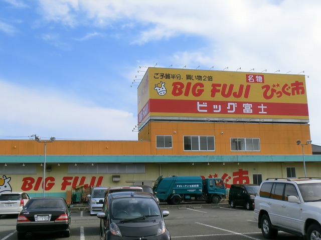 スーパー　Every BIGDAY(エブリィビッグデー) 焼津店（スーパー）まで610m