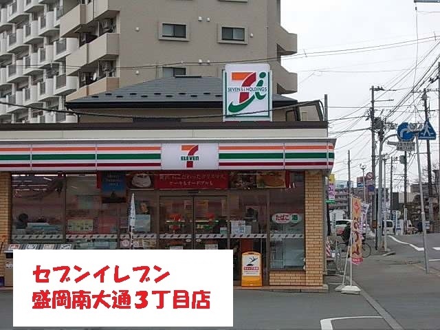 コンビニ　セブンイレブン盛岡南大通３丁目（コンビニ）まで450m