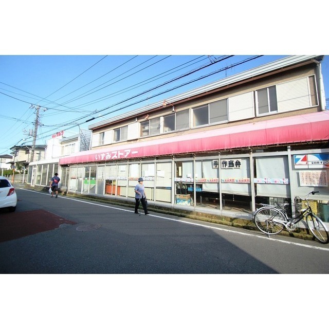 スーパー　いずみストア（スーパー）まで300m