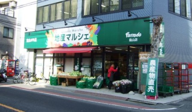 スーパー　地産マルシェ烏山店（スーパー）まで557m