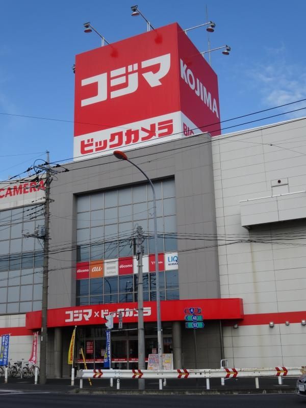 ホームセンター　コジマ×ビックカメラ越谷店（ホームセンター）まで540m