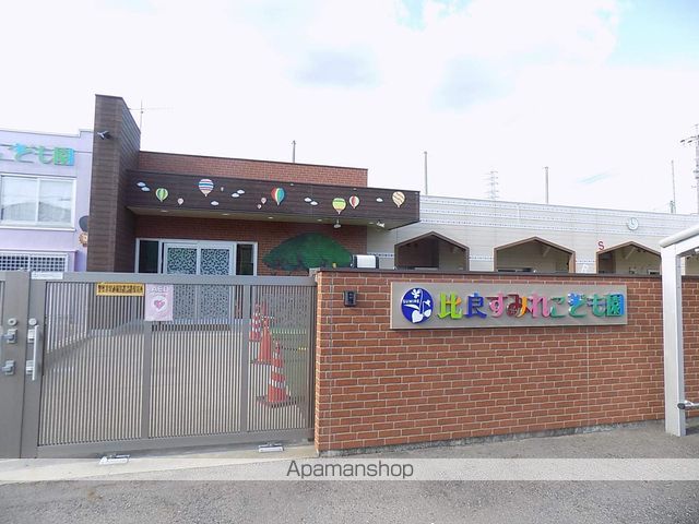 幼稚園・保育園　比良すみれ保育園（幼稚園・保育園）まで2683m