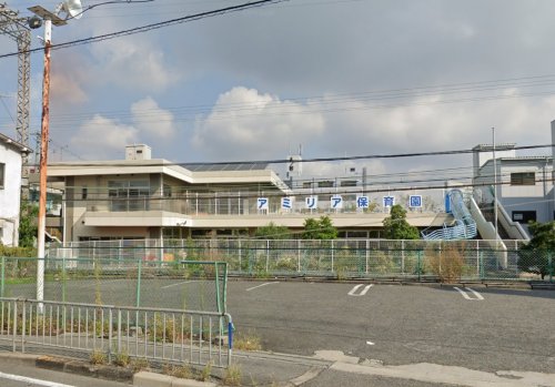 幼稚園・保育園　アミリア保育園（幼稚園・保育園）まで765m