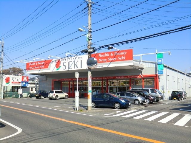 ドラックストア　ドラッグストアセキ（ドラッグストア）まで911m