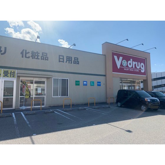 ドラックストア　Ｖ・ｄｒｕｇ鳴和店（ドラッグストア）まで300m