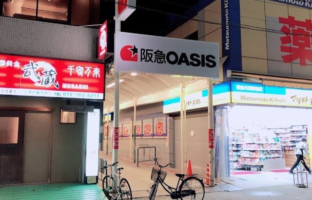 スーパー　阪急オアシス　石橋店（スーパー）まで405m