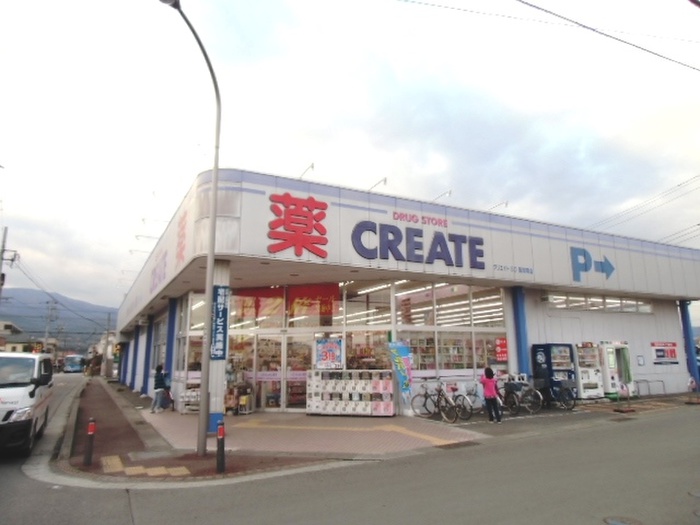 ドラックストア　クリエイト（ドラッグストア）まで1440m