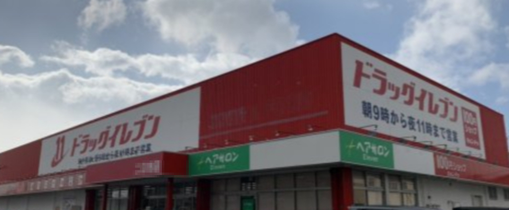 ドラックストア　ドラッグイレブン 博多駅東店（ドラッグストア）まで669m