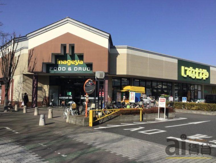 ドラックストア　ウェルパーク薬局川越伊勢原店（ドラッグストア）まで2670m