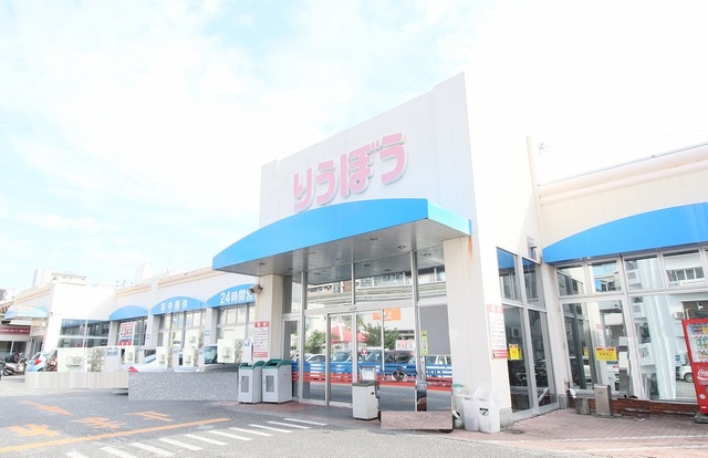 スーパー　栄町りうぼう（スーパー）まで240m