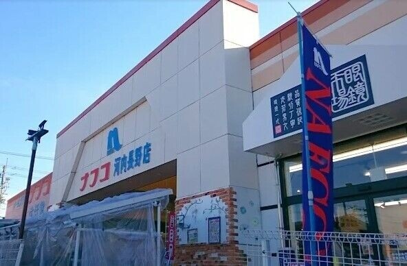 ホームセンター　ホームプラザナフコ河内長野店（ホームセンター）まで4100m