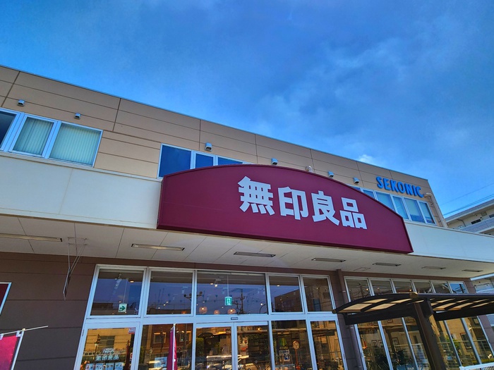 ショッピングセンター　無印良品（ショッピングセンター）まで354m